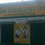 urmara-kirar-1769920344527