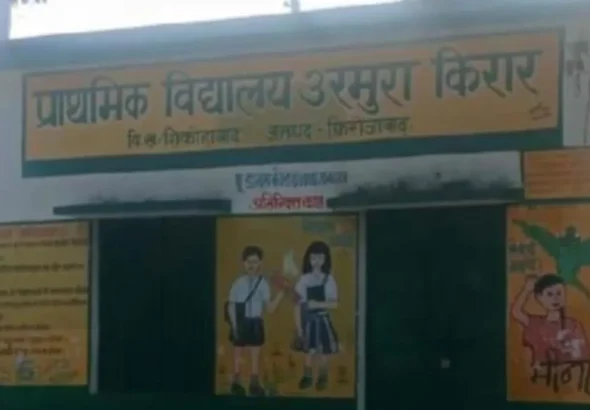 urmara-kirar-1769920344527